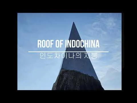 2023. 10. 22. 오른 판시판 제1부(짬똔고개 ~ 캠프 ) 영상 미리보기